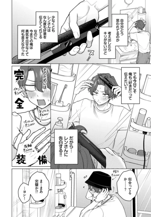 FANZA公式試し読みサンプル 1