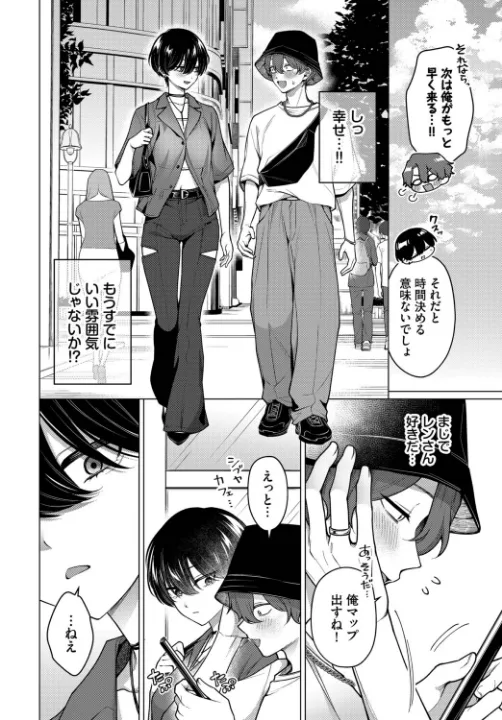 FANZA公式試し読みサンプル 3