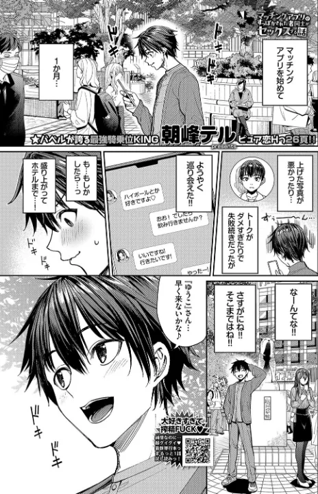 FANZA公式試し読みサンプル 1