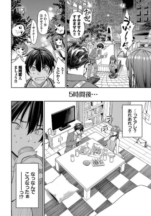 FANZA公式試し読みサンプル 4