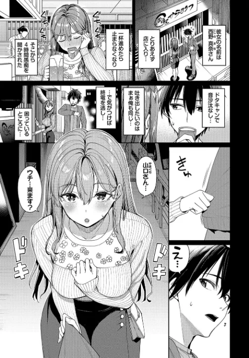 FANZA公式試し読みサンプル 5