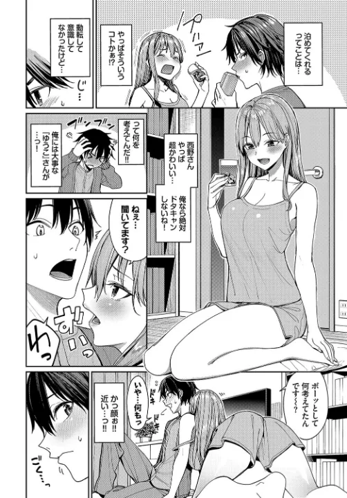 FANZA公式試し読みサンプル 6