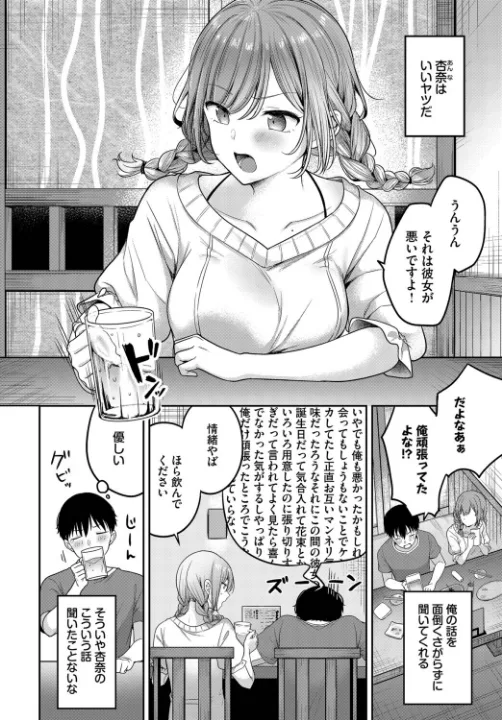 FANZA公式試し読みサンプル 1