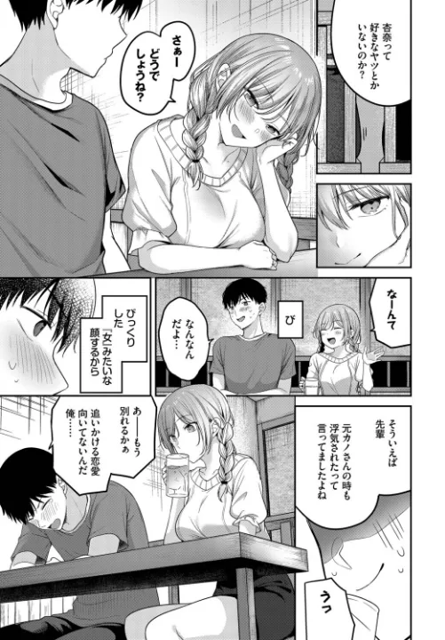 FANZA公式試し読みサンプル 2