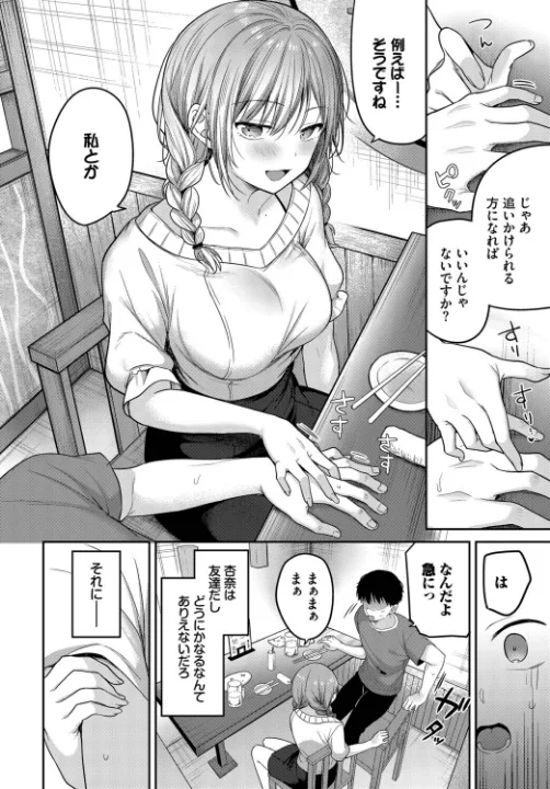 FANZA公式試し読みサンプル 3