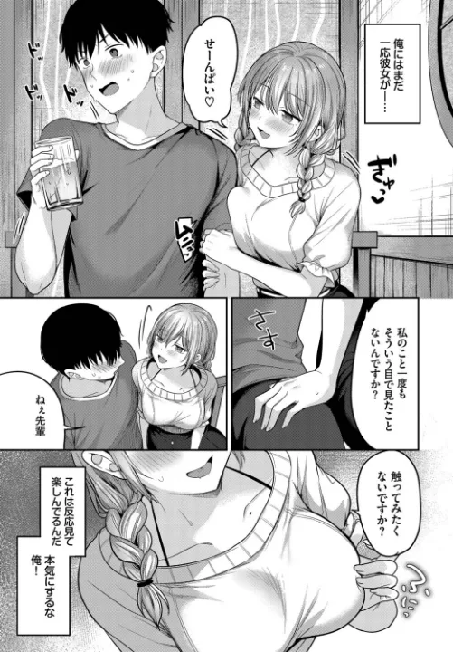 FANZA公式試し読みサンプル 4