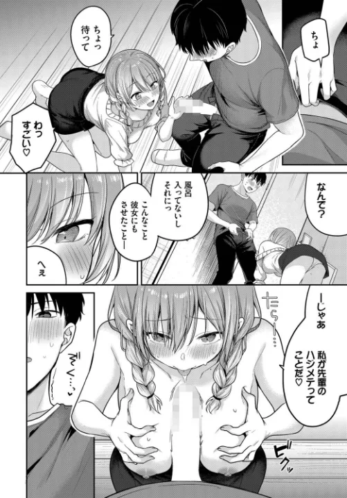 FANZA公式試し読みサンプル 7