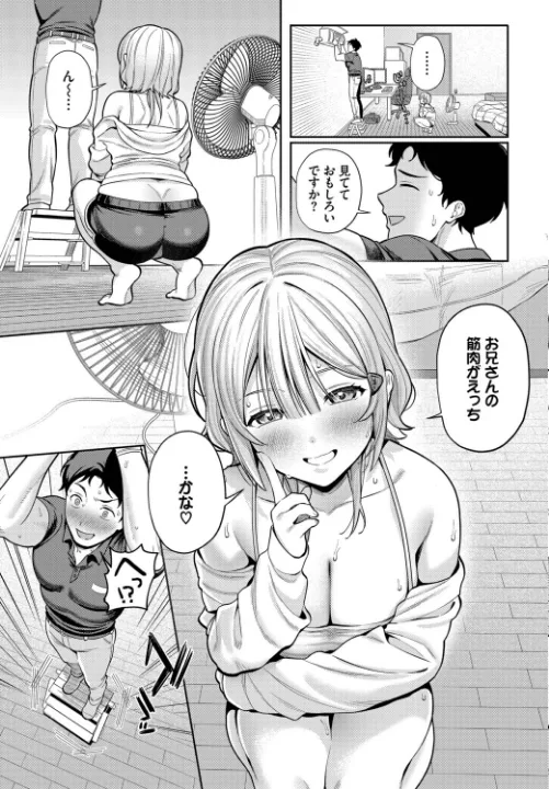 FANZA公式試し読みサンプル 6