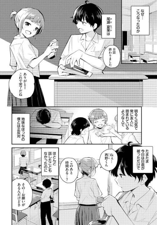 FANZA公式試し読みサンプル 2