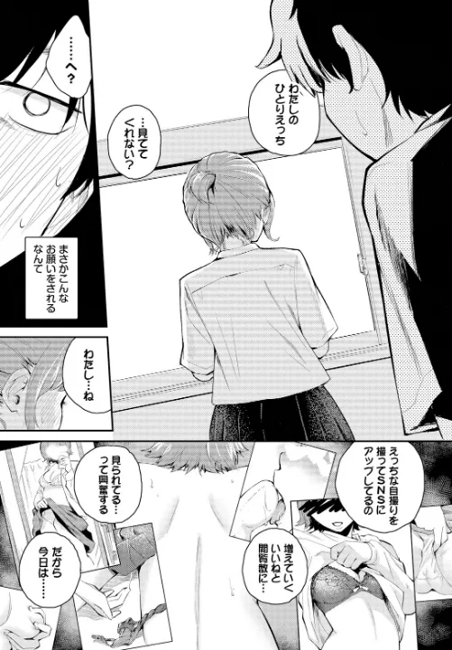 FANZA公式試し読みサンプル 3