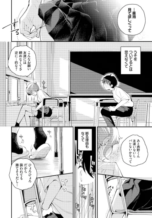 FANZA公式試し読みサンプル 4