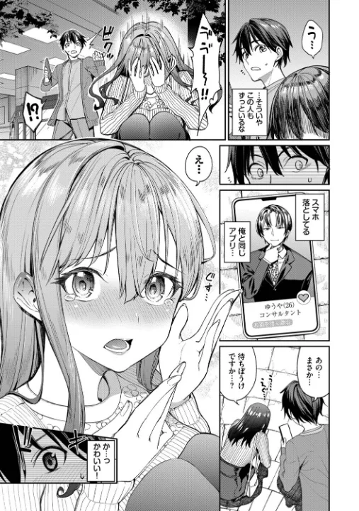 FANZA公式試し読みサンプル 3