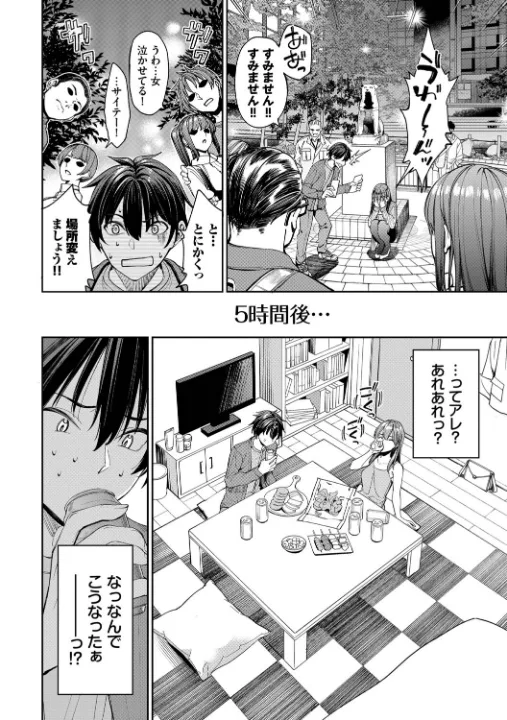 FANZA公式試し読みサンプル 4