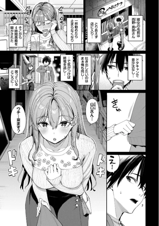 FANZA公式試し読みサンプル 5
