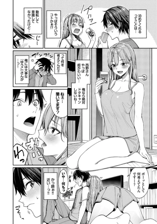 FANZA公式試し読みサンプル 6