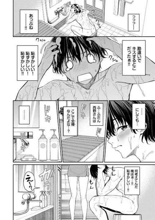 FANZA公式試し読みサンプル 8