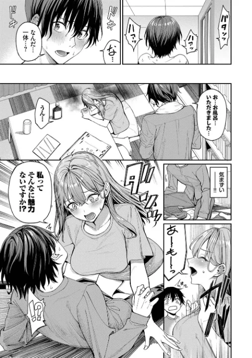 FANZA公式試し読みサンプル 11