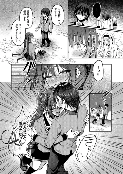 FANZA公式試し読みサンプル 8