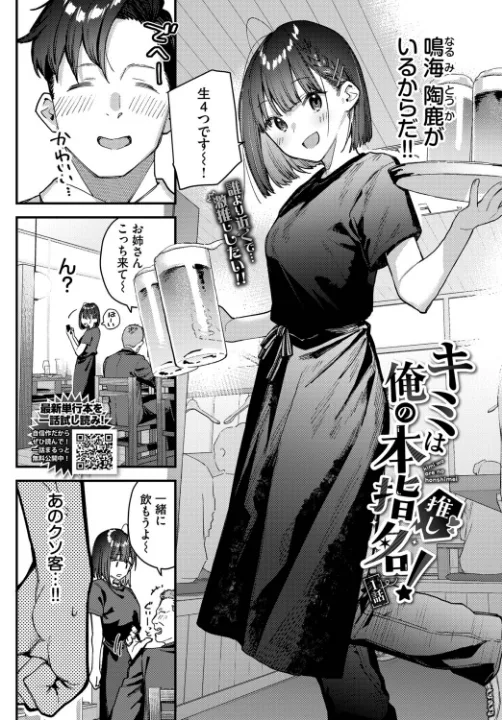 FANZA公式試し読みサンプル 1