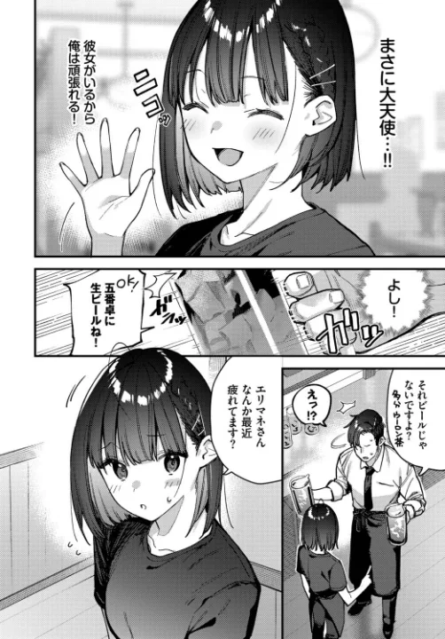 FANZA公式試し読みサンプル 3
