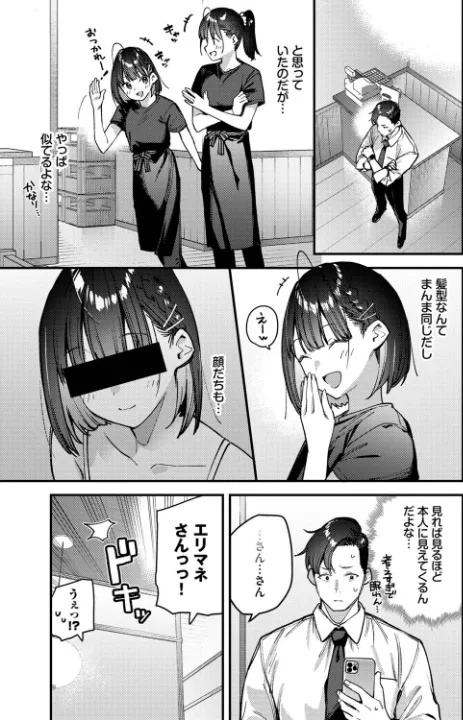 FANZA公式試し読みサンプル 6