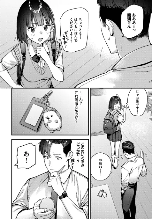 FANZA公式試し読みサンプル 7