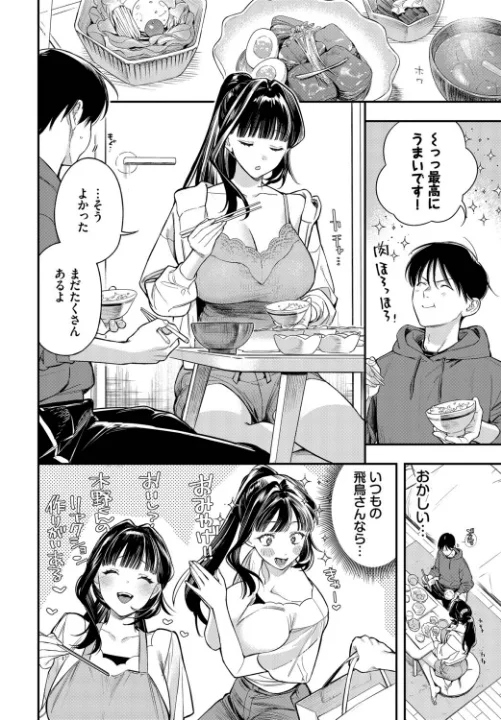 FANZA公式試し読みサンプル 1