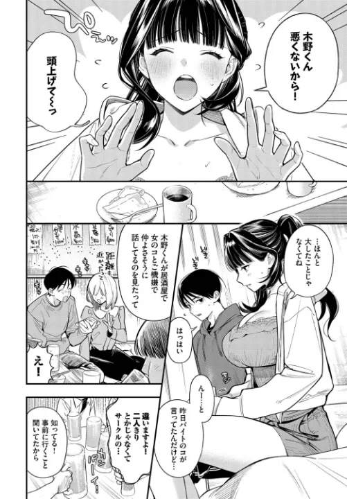 FANZA公式試し読みサンプル 3
