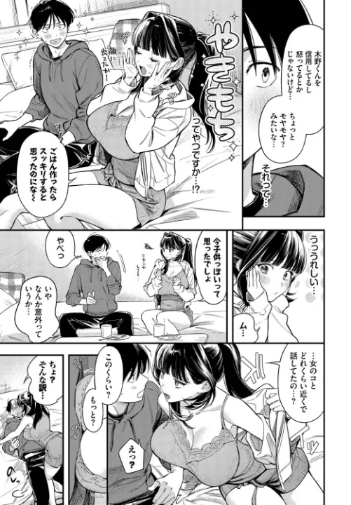 FANZA公式試し読みサンプル 4