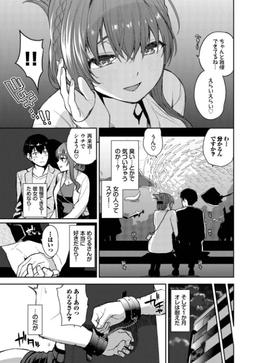FANZA公式試し読みサンプル 2