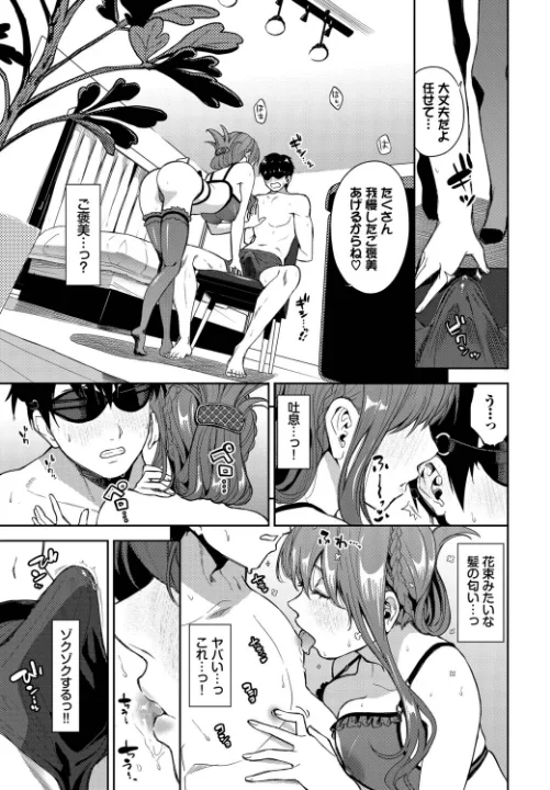 FANZA公式試し読みサンプル 4