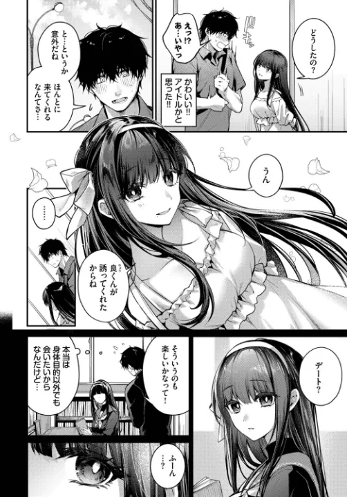 FANZA公式試し読みサンプル 1