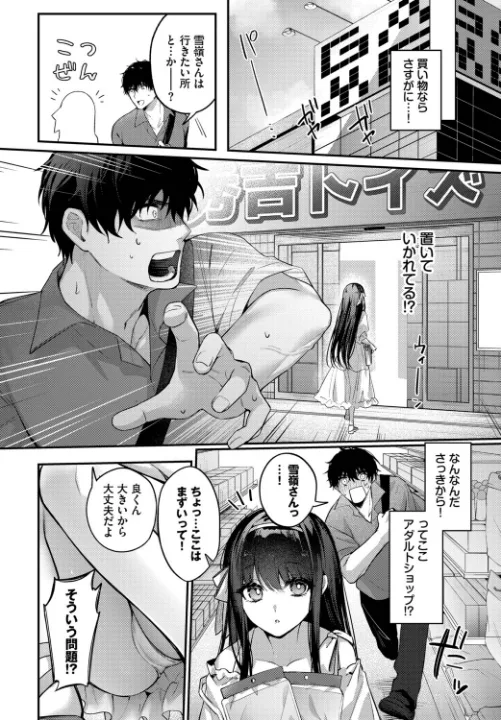 FANZA公式試し読みサンプル 5