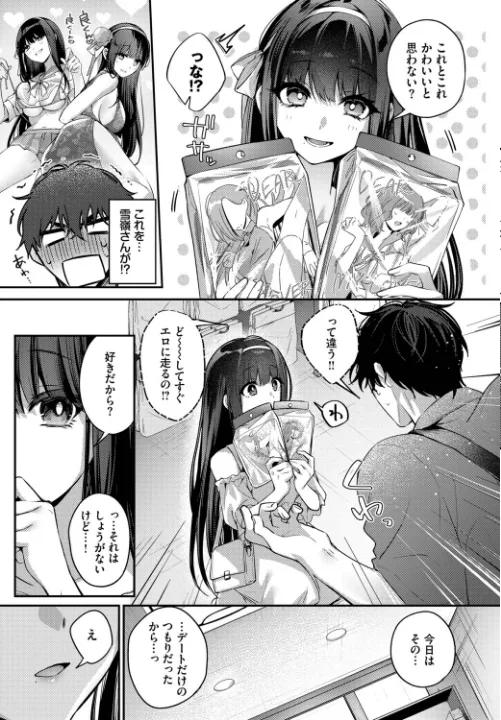 FANZA公式試し読みサンプル 6