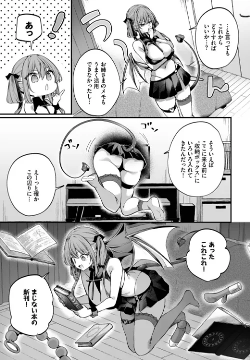 FANZA公式試し読みサンプル 2