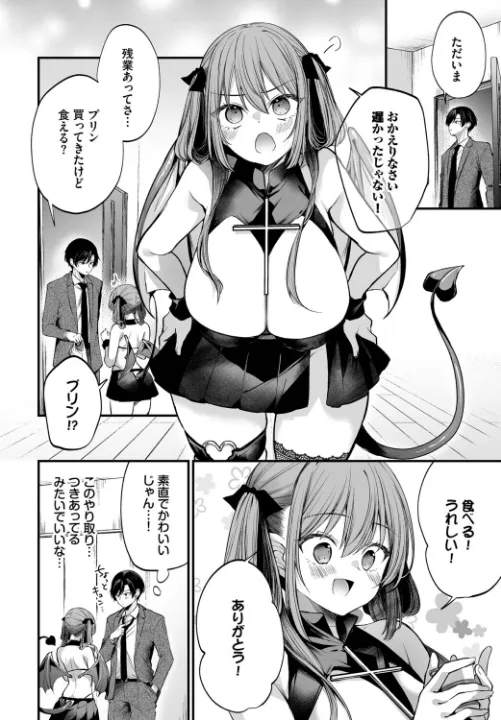 FANZA公式試し読みサンプル 5