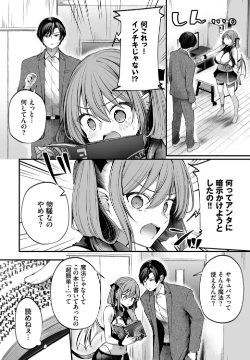 FANZA公式試し読みサンプル 7