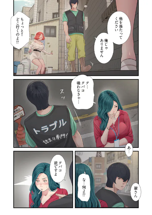 FANZA公式試し読みサンプル 12