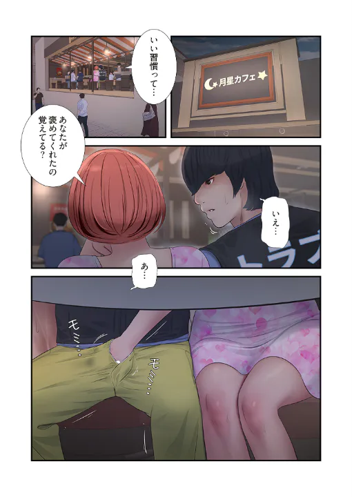 FANZA公式試し読みサンプル 2
