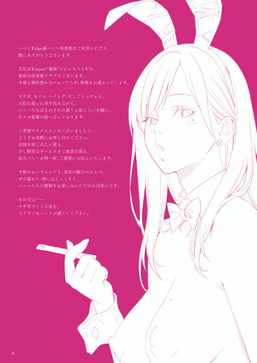 FANZA公式試し読みサンプル 2