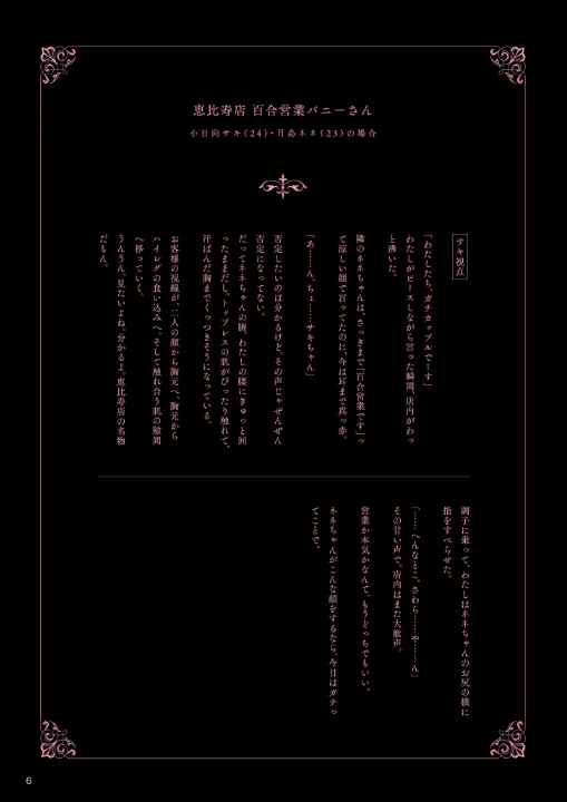 FANZA公式試し読みサンプル 4