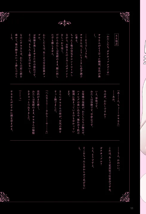 FANZA公式試し読みサンプル 9