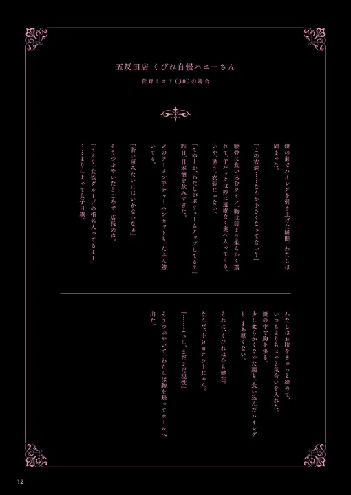 FANZA公式試し読みサンプル 10