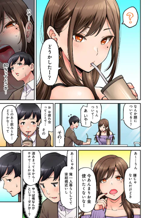 FANZA公式試し読みサンプル 6