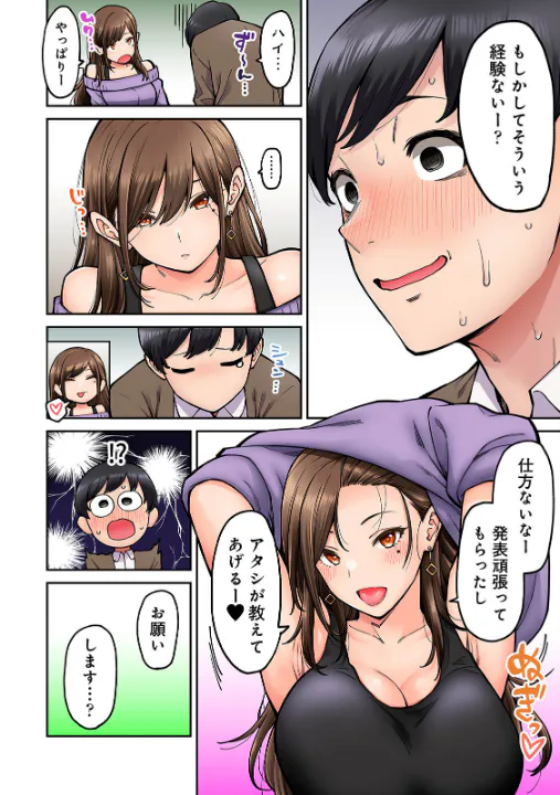 FANZA公式試し読みサンプル 15