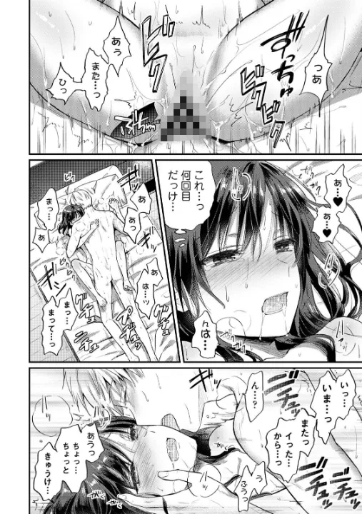 FANZA公式試し読みサンプル 3