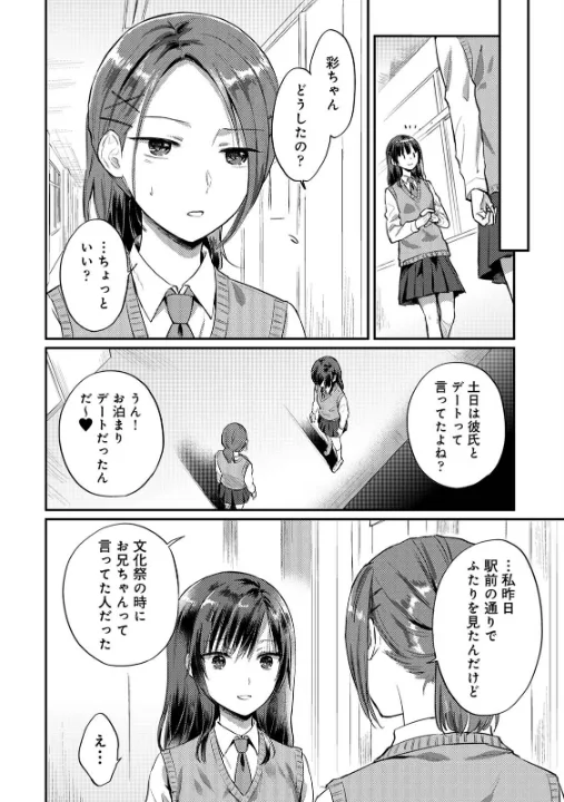 FANZA公式試し読みサンプル 5
