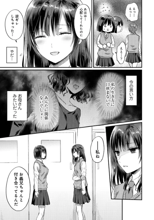 FANZA公式試し読みサンプル 10