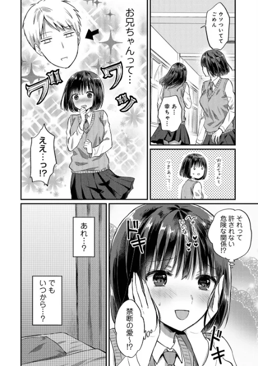 FANZA公式試し読みサンプル 11