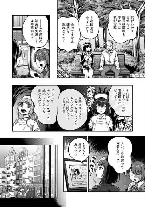 FANZA公式試し読みサンプル 5